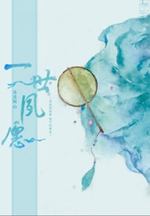 清穿之一世夙愿