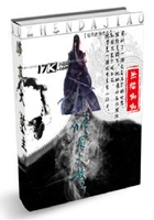 修真大教主在線閱讀
