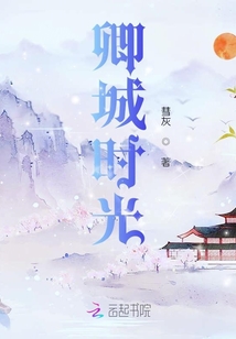 卿城時光