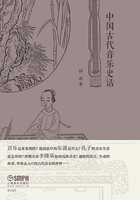 中国古代音乐史话