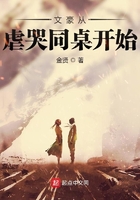 文豪从虐哭同桌开始