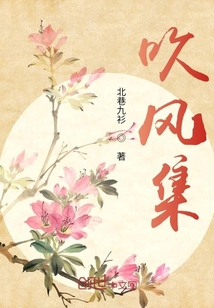 吹風集