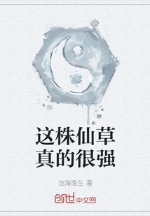 This Fairy Grass is Really Strong