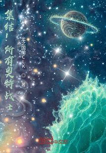 集結(jié)！所有奧特戰(zhàn)士