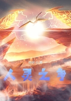 斗罗：女神日记在线阅读