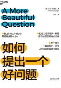 如何提出一個好問題