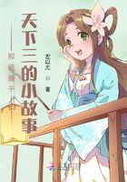 天下三之洞仙歌在线阅读