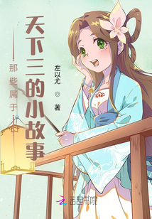 天下三之洞仙歌