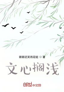 文心擱淺