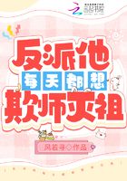 反派他每天都想欺师灭祖