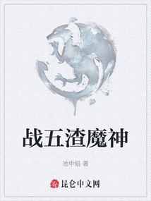 戰(zhàn)五渣魔神