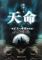 天命在线阅读