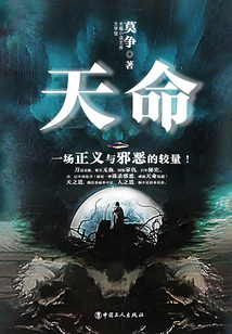 天命