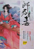 郎君有毒(下册)在线阅读