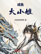修真界最高学府在线阅读