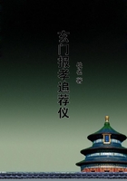 玄門報孝追薦儀在線閱讀