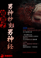 鬼妻之男神秒變男神經在線閱讀