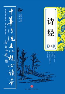 詩經（全集）