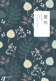 童年