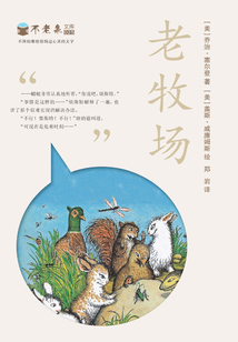 老牧場