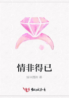 情非得已在線閱讀