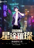 娱乐之星途璀璨