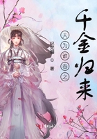 天為誰春之千金歸來在線閱讀
