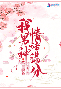 我男神情話滿分