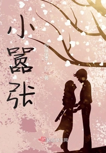 小囂張