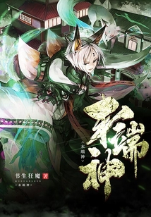 末端神
