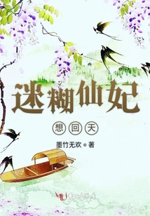 仙妃她只想走個劇情