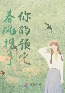 春風攜手你的預定