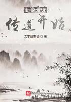 強(qiáng)漢從傳道開始在線閱讀
