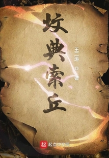 墳典索丘