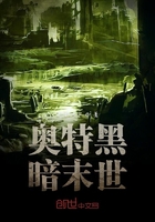 奧特黑暗末世在線閱讀