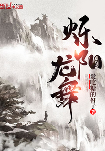爍陽龍舞