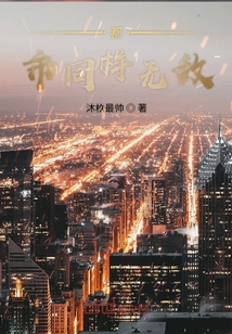 從斗羅回家同樣無敵