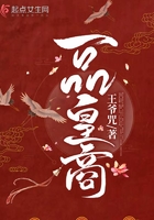 一品皇商在線閱讀