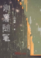 寒薯随笔