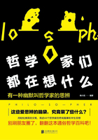 哲学家们都在想什么：44个哲学家的奇闻趣事和毕生思想