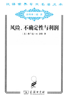 风险、不确定性与利润（汉译世界学术名著丛书）在线阅读