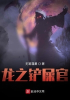 龍之鏟屎官在線閱讀