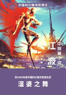 湿婆之舞