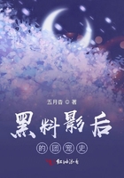 黑料影后的團寵史在線閱讀