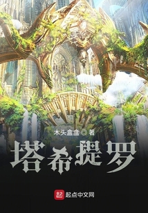 塔希提羅