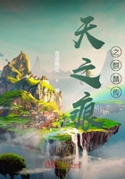 天之痕之麒麟传