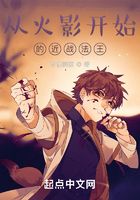 从火影开始的近战法王