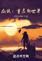 龙族:重启新世界在线阅读