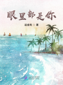 眼里都是你