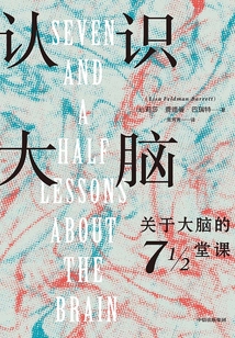認識大腦